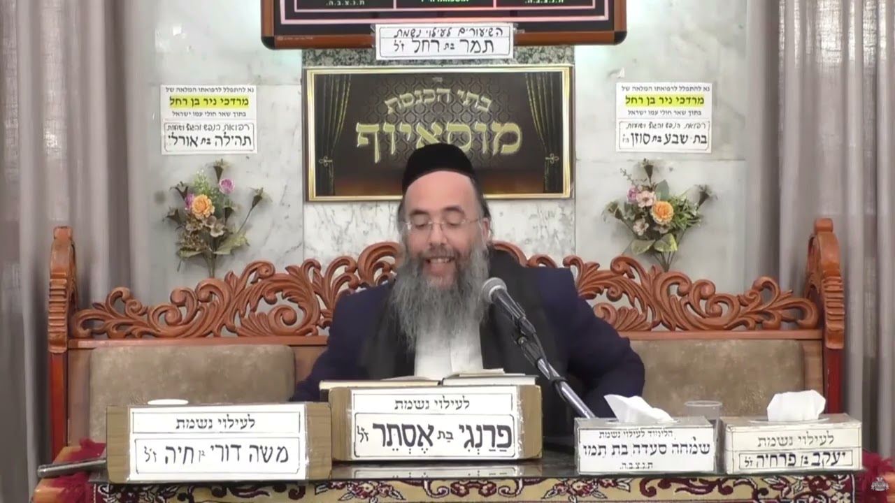 הרב יוסף חיים אוהב ציון פורים מוסאיוף