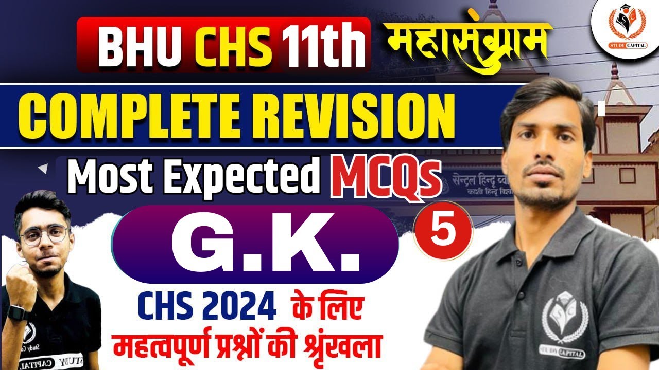 CHS 2024 CLASS 9TH Most Important MCQs | CHS 11TH General Knowledge | GK | CHS STUDY CAPITAL DAY 05