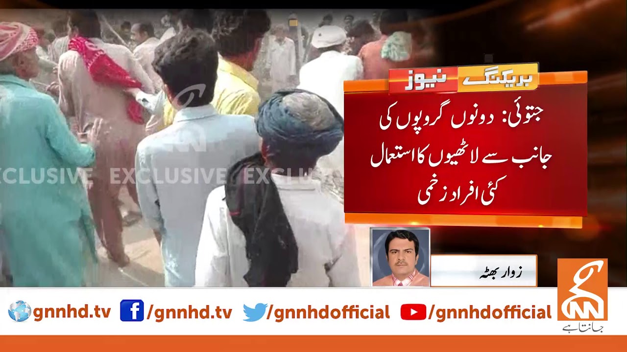 Argument on Whatsapp group lead to fist fight between two groups l 27 Oct 2019