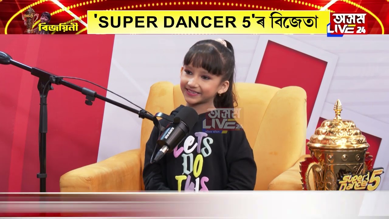 কিয় কণমানি আধ্যাশ্ৰীক কোৱা হয় EXPRESSION QUEEN?