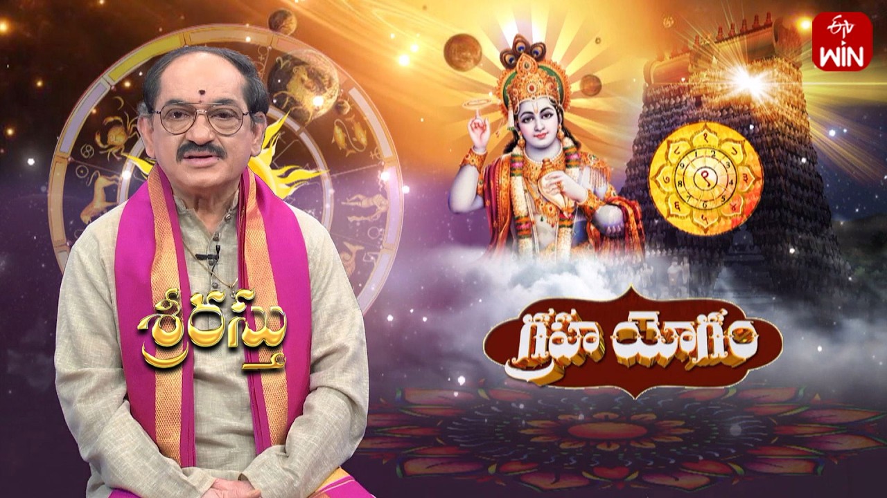 శ్రీరస్తు | Srirastu | 6th Mar 2026 | Full Episode | ETV Life Spiritual
