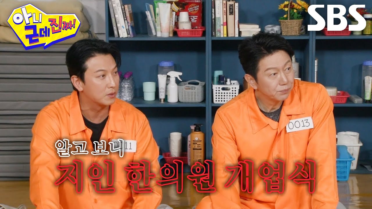 김수로, 쌀국수 꼬임으로 박건형 베트남으로 끌고 갔던 황당한 사건!