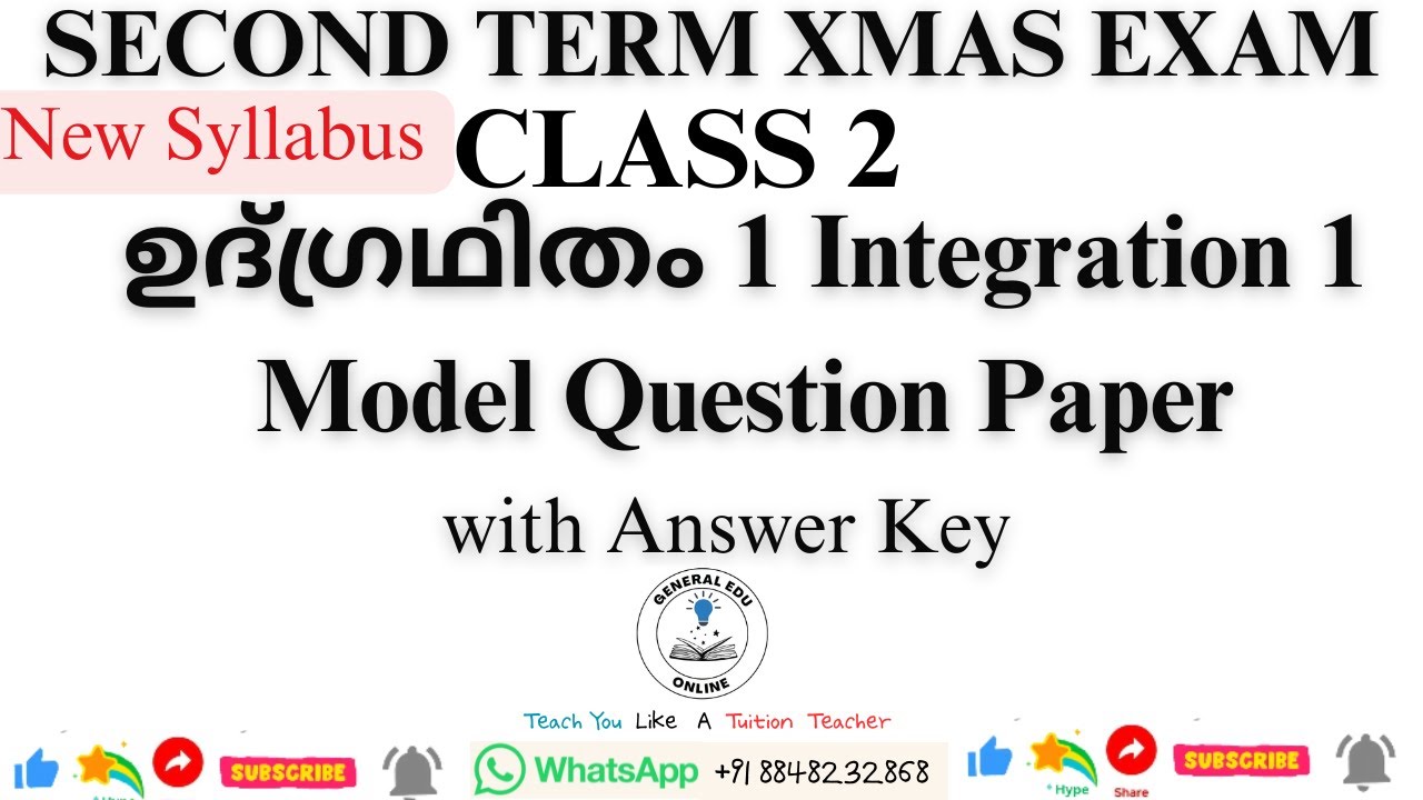 Class 2 Integration 1 Second Term Model Question Paper Xmas Exam ഉദ്ഗ്രഥിതം 1 @GeneralEduOnline