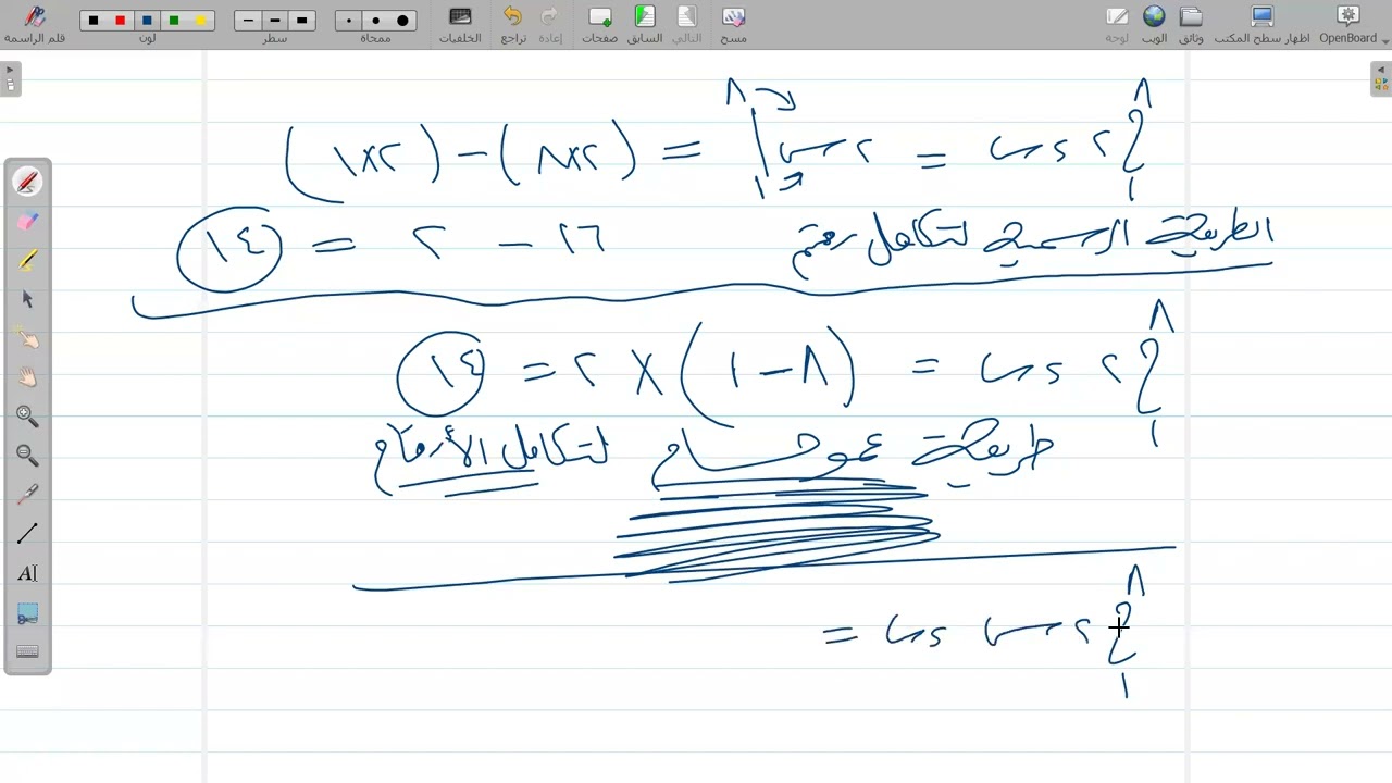 6) مكثف ادبي (التكامل المحدود خاصية الاضافة والثوابت)