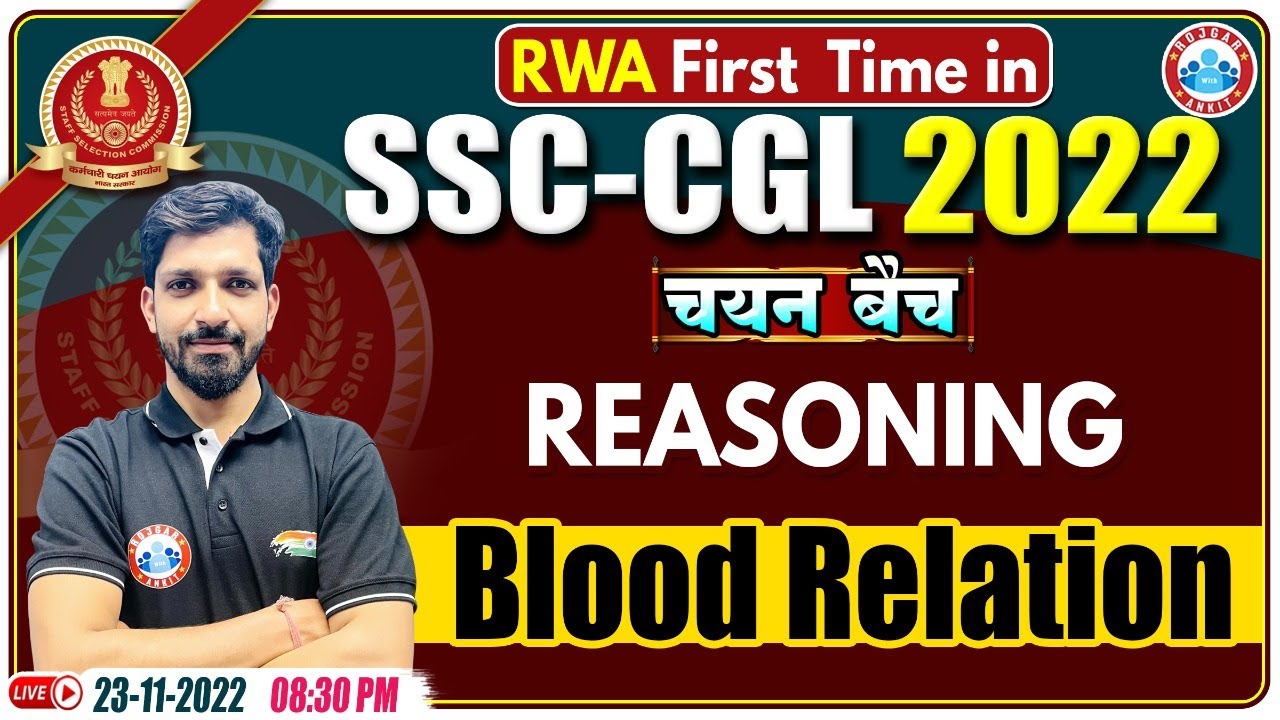 Blood Relation (रक्त सम्बन्ध) Reasoning Tricks | SSC CGL Reasoning #33 | Reasoning For SSC CGL Exam