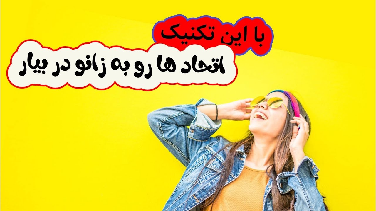 مهمترین اتحاد هاریاضی بدون نیاز به فرمول/آموزش ریاضی/با این تکنیک عاشق اتحادها میشی😍
