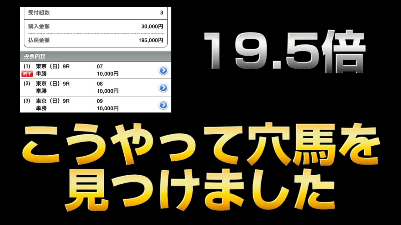 【競馬】穴馬が簡単に見つかる裏技を暴露