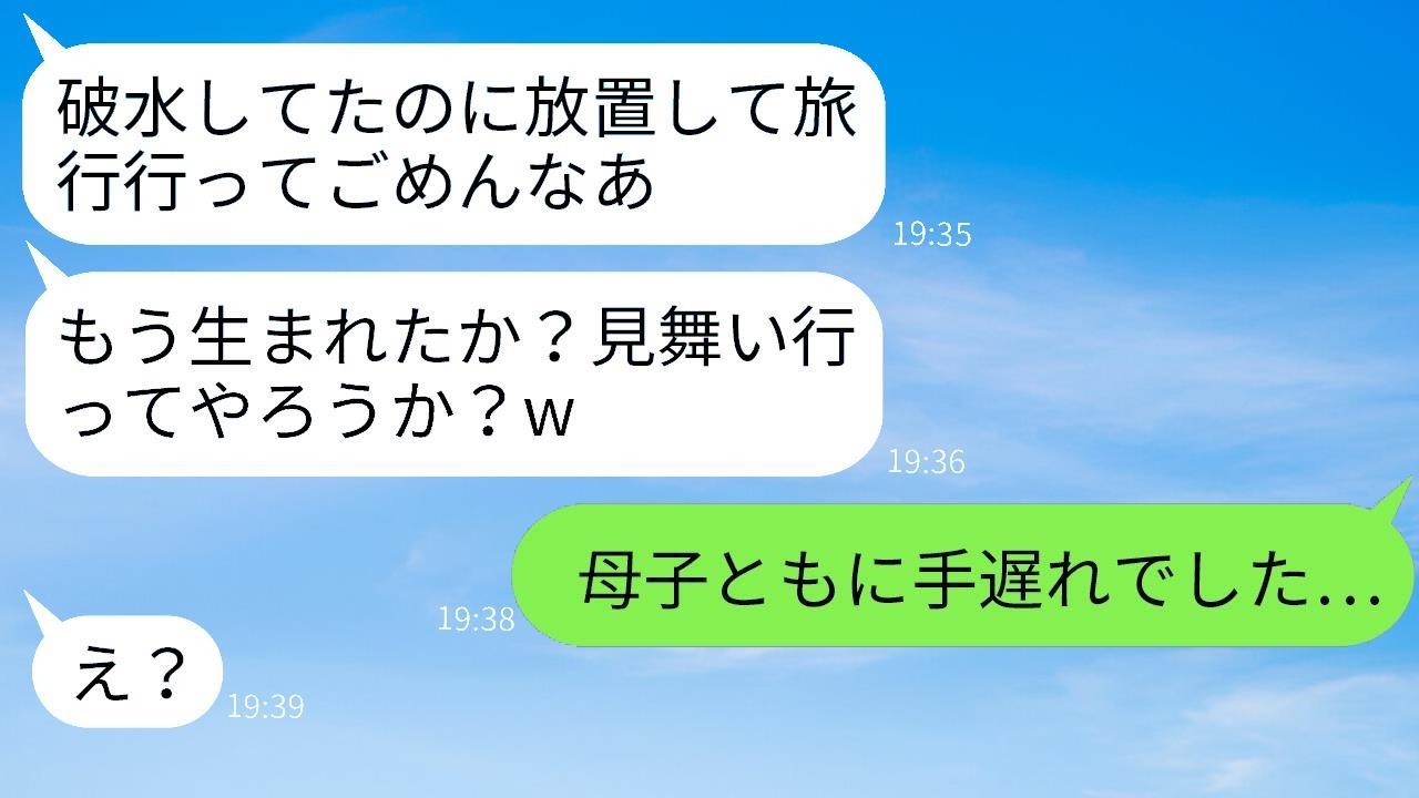 破水して苦しんでいる妻を放置して海外旅行に行く夫「病院くらい自分で行けw」→楽しんで帰国したクズ夫に衝撃的な事実を告げた時の反応が…w