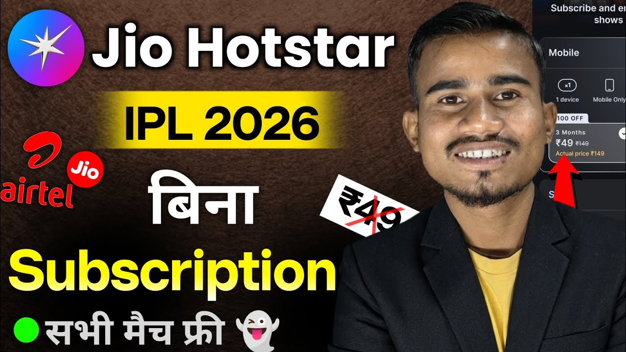 IPL 2026 free kaise dekhe | Jio Hotstar Free Subscription | Jio Hotstar Subscription Free 2026