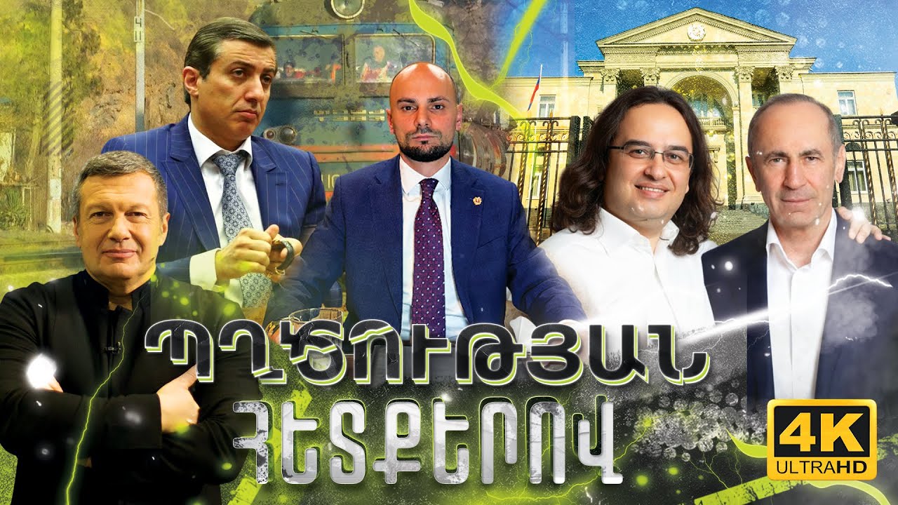 50 000 դոլլար լռության համար. Տարիներ առաջ տեղի ունեցած պղծության հետքերով