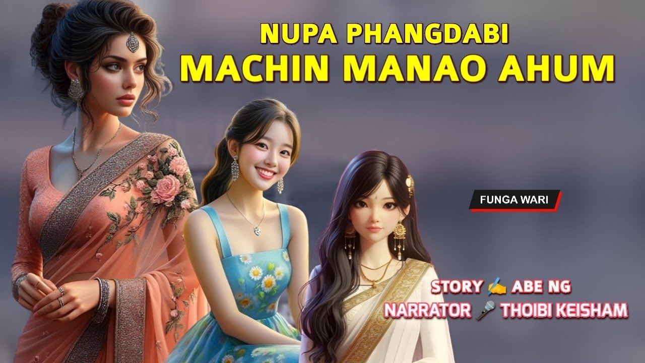 Nupa Phangdabi Machin Manao Ahum || Phunga Wari || Record 🎤 Thoibi Keisham || Story ✍️ Abe Ng
