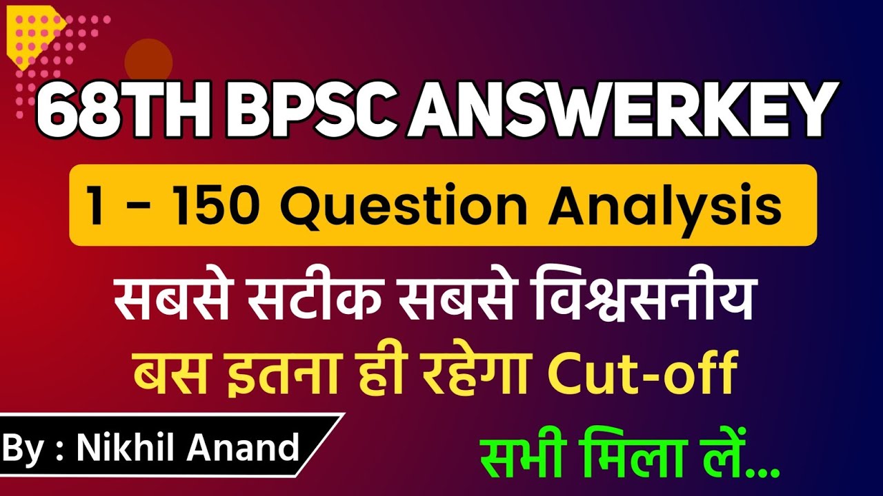 68th BPSC EXAM Final AnswerKey | Full Accuracy | 1-150 Question | जल्दी से मिला लें 🔥🔥