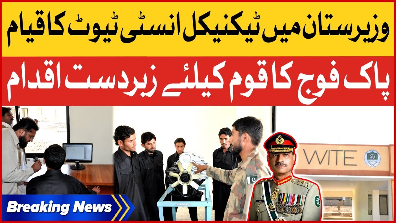 Pakistan Army Established Waziristan Institute Of Technical Education | Breaking News