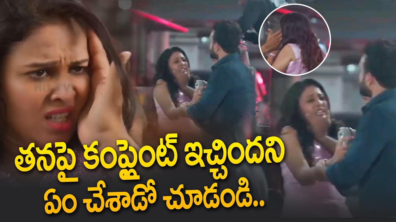 తనపై కంప్లైంట్ ఇచ్చిందని ఏం చేశాడో చూడండి..| Dinasari Telugu Movie Best Interesting Scene@Hit TV Clips