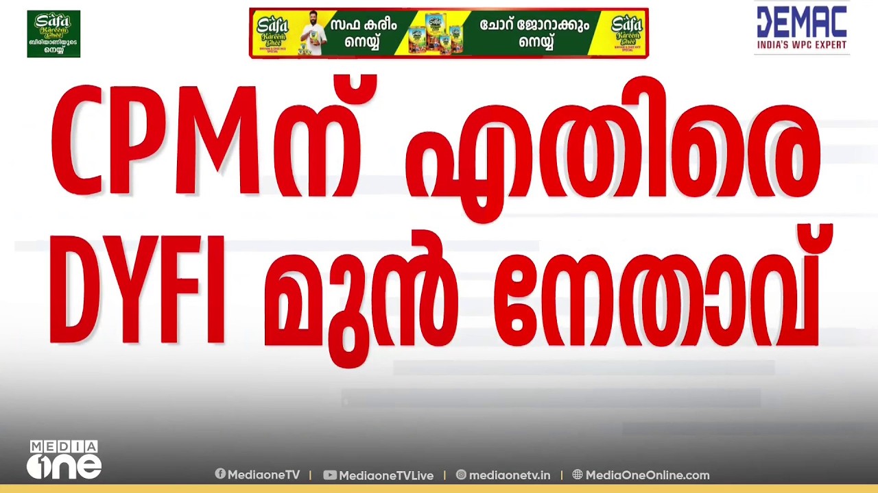 CPM leaders' relatives and proxies bought acres of land and raked in the money