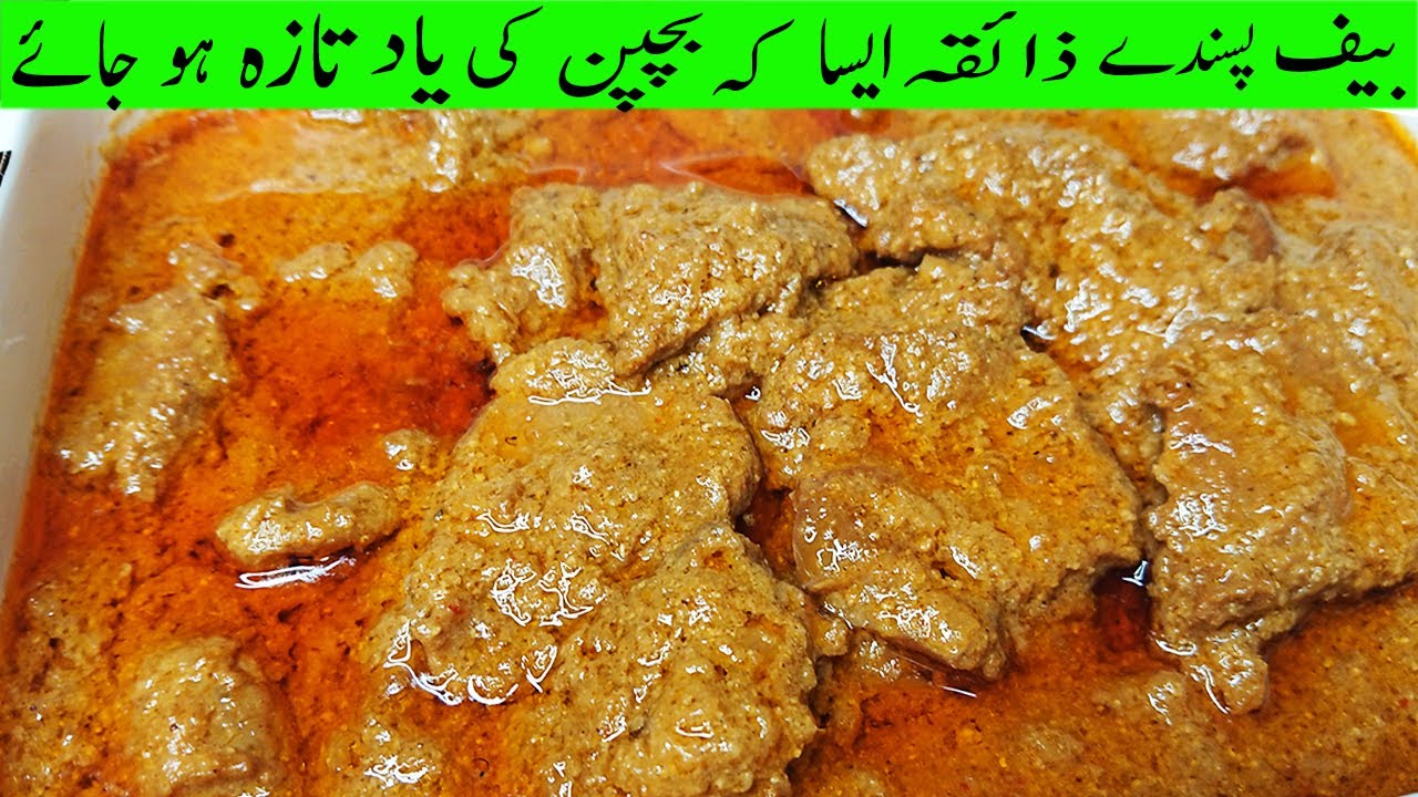 Beef Pasandey Recipe/ Old Delhi Style/ ایسی ریسپی جو آپکی امی بنایا  کرتی تھیں ۔ by HKK.