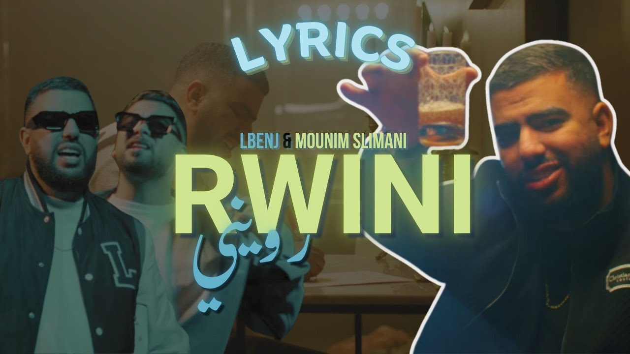 Lbenj &ndash; RWINI (ft. Mounim Slimani) [Lyrics / Paroles] | لبنج و منعم سليماني &ndash; رويني (مع الكلمات)