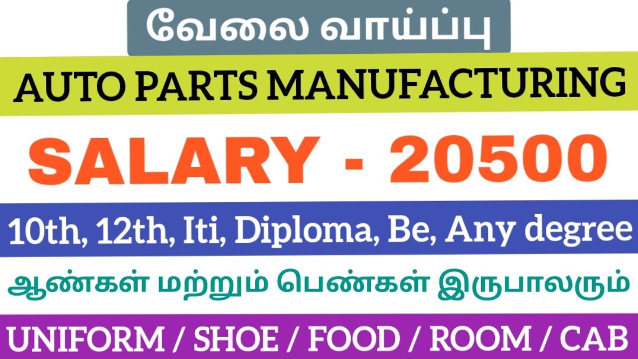 Manufacturing company jobs 2026|jobs in Chennai 2026|Today job vacancy 2026|Chennai job opening 2026