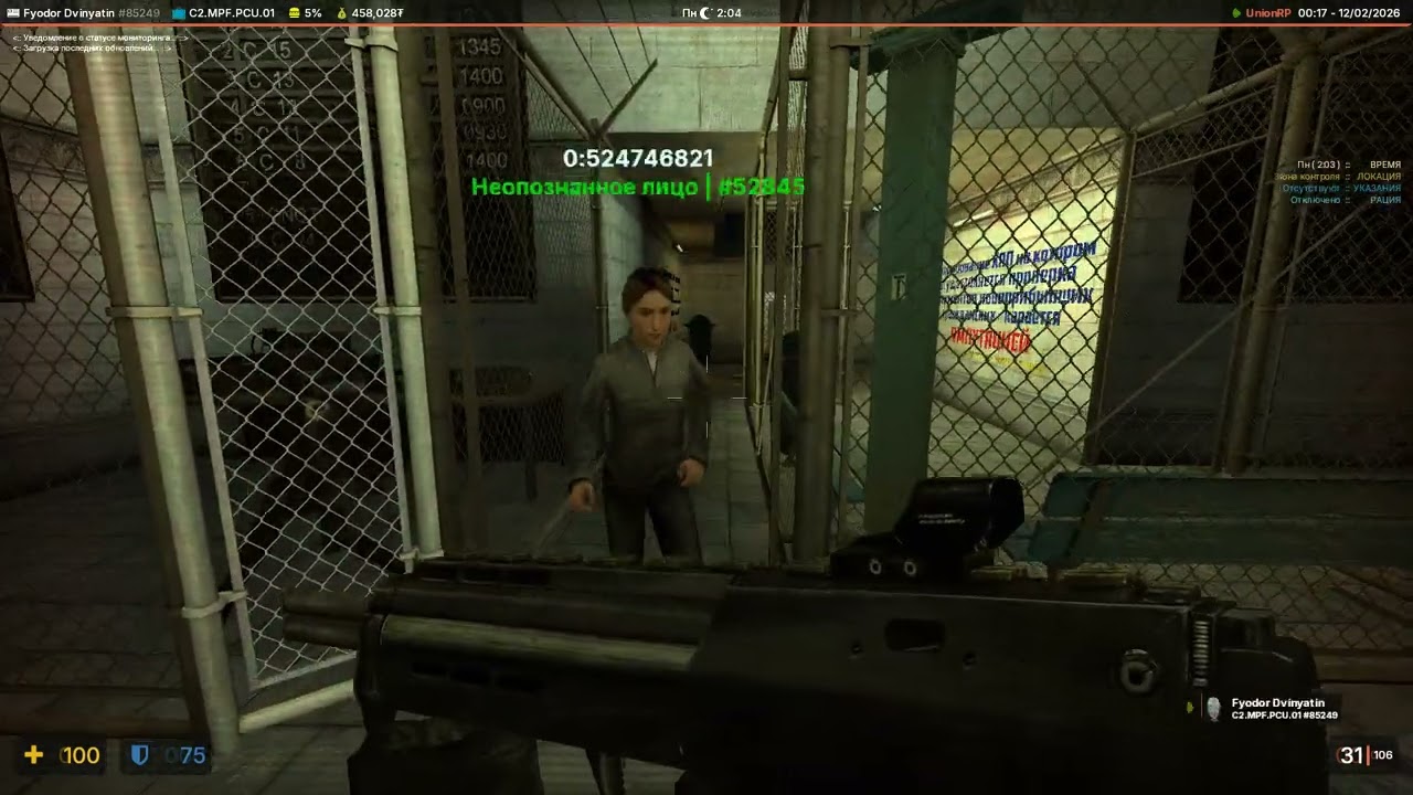 Garrysmod 2026 02 12   00 15 12 15   Trim777