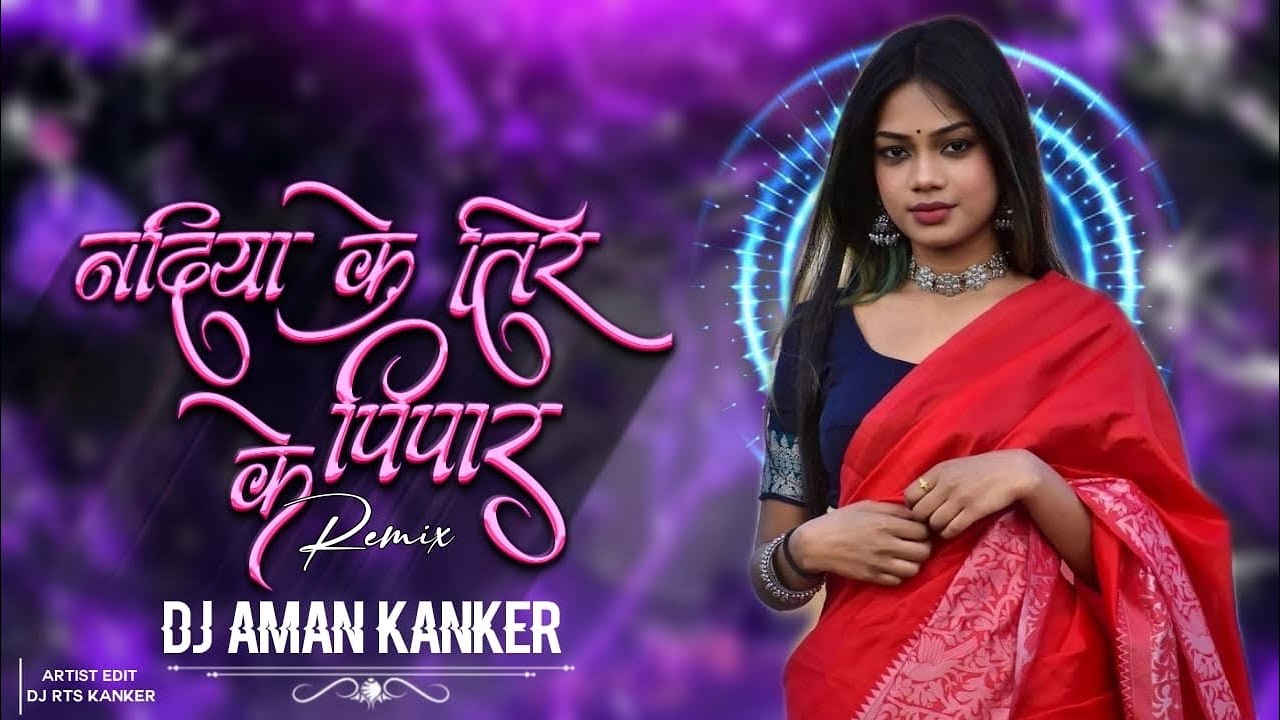 NADIYA KE TIR MA नदिया के तीर म || CG LOK GEET || DJ AMAN KANKER NHP & DJ CHIN2 KANKER