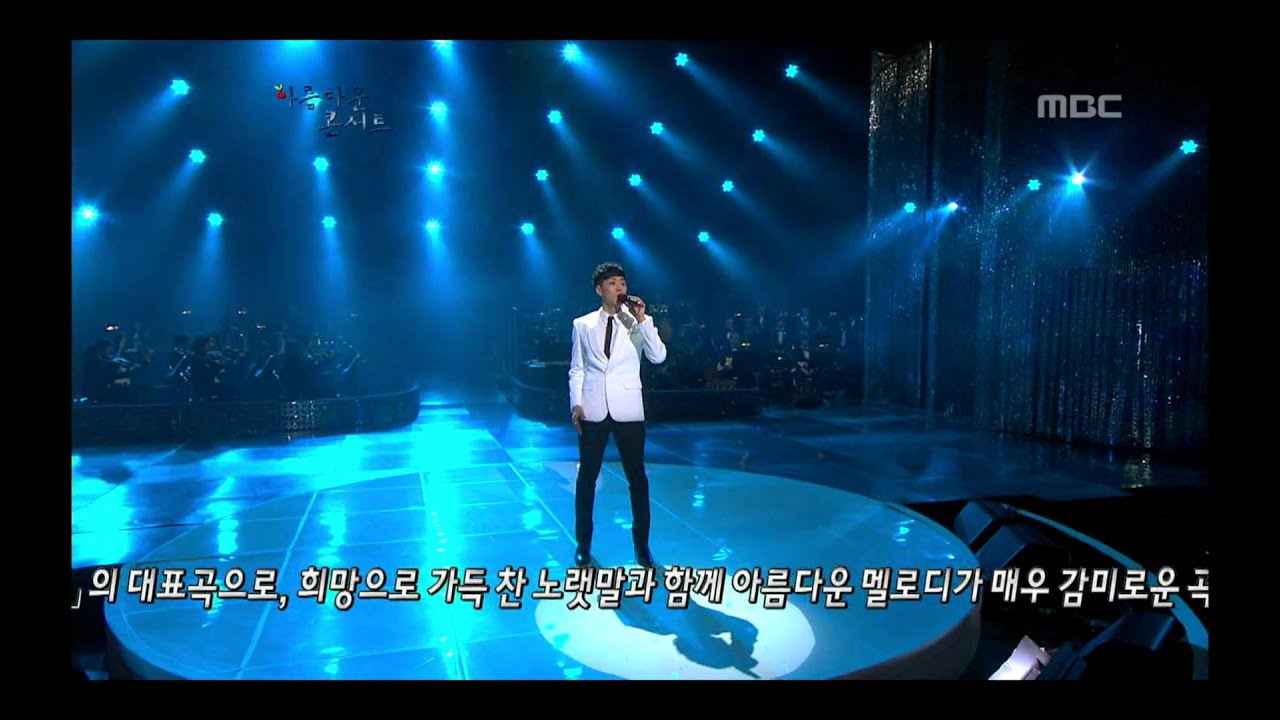 Kai - Impossible Dream, 카이 - Impossible Dream, Beautiful Concert 20120417