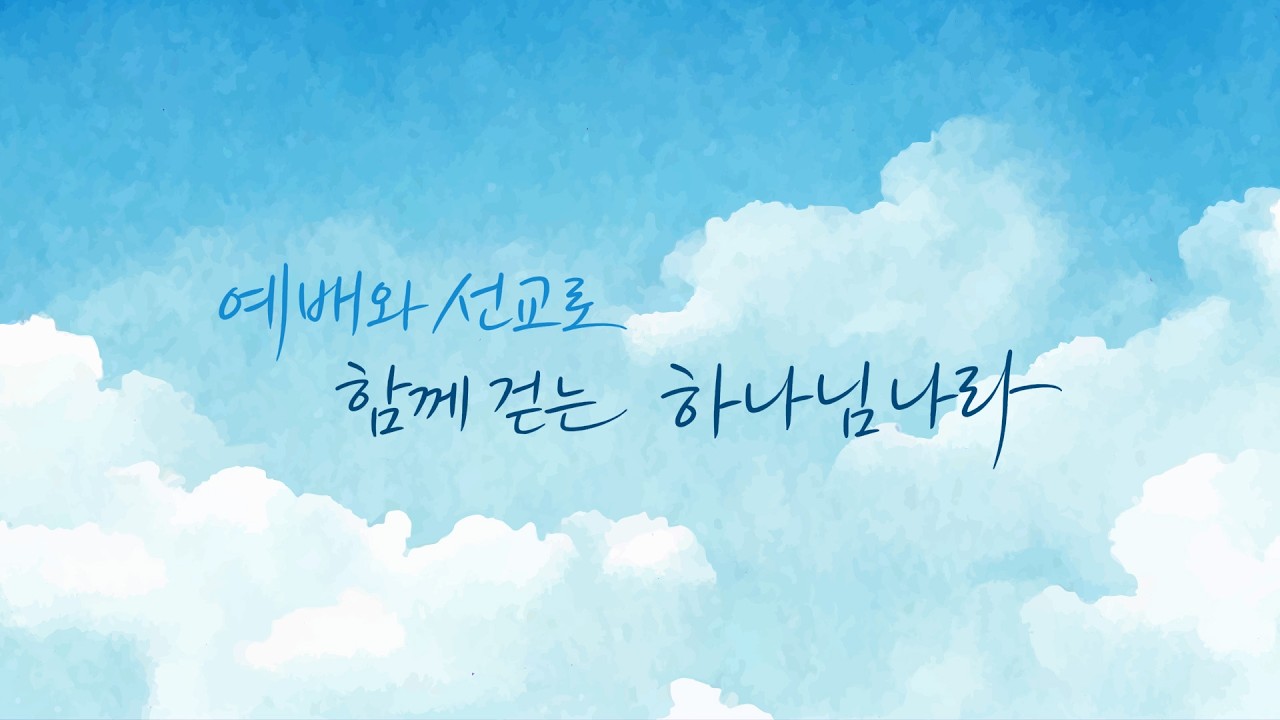 선창교회 수요성서연구 2부