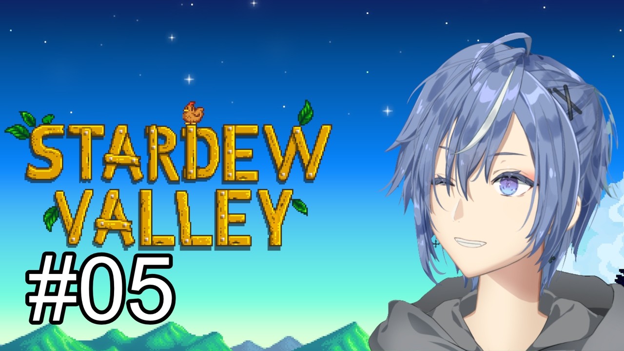 【Stardew Valley】チル＆リラックスな牧場生活 5日目 [折口詠人]