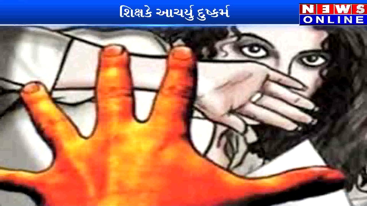 Shisak kariyu vidhyarti par dushkarm