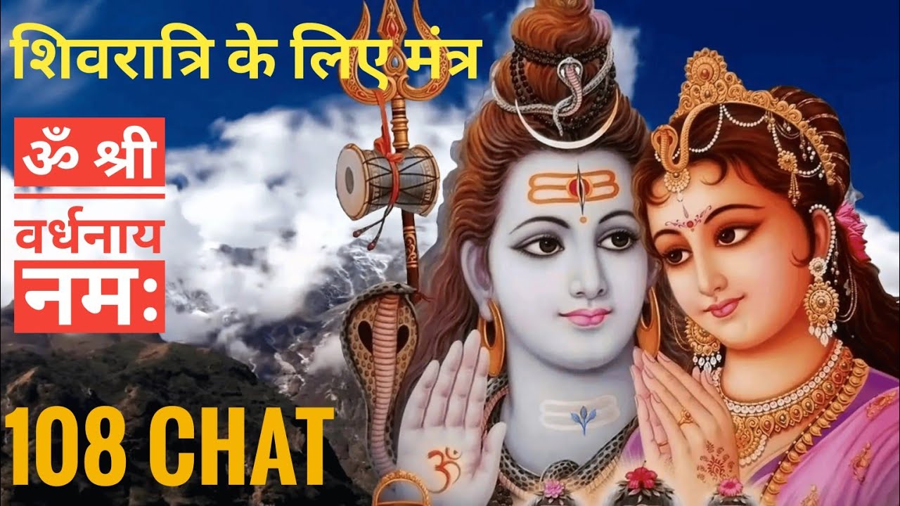 ॐ श्री वर्धनाय नमः | धन, समृद्धि और उन्नति का शक्तिशाली मंत्र | Daily Chanting Mantra 🙏✨
