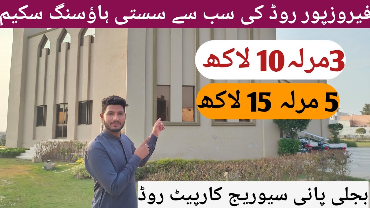 Saste housing scheme  | Alharam gardan housing scheme  |  ferozepur road Lahore nearby central Park