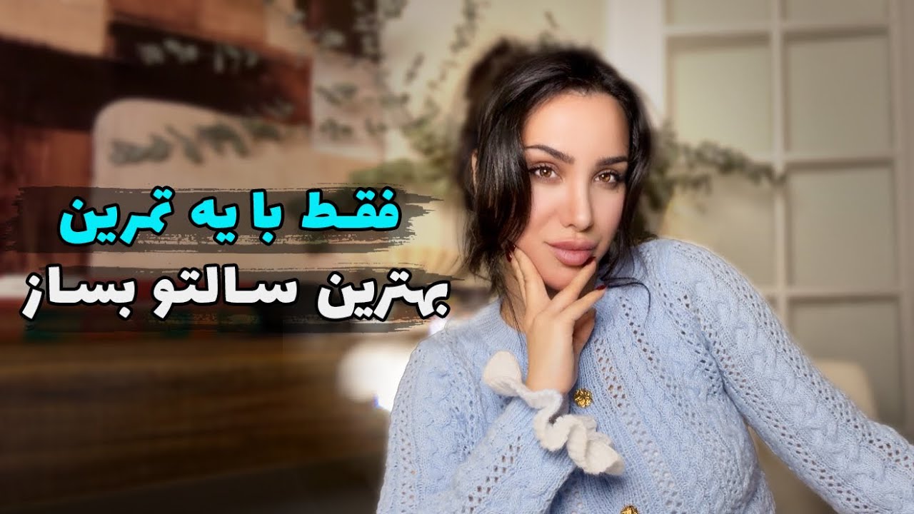 فقط کافیه به ۶ تا سوال جواب بدی تا سال جدیدتو بسازی| new year new start
