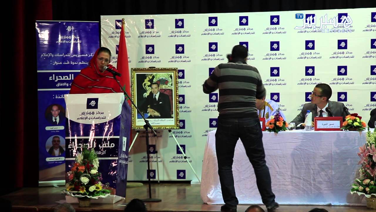 النزاع حول الصحراء .. الندوة الكاملة
