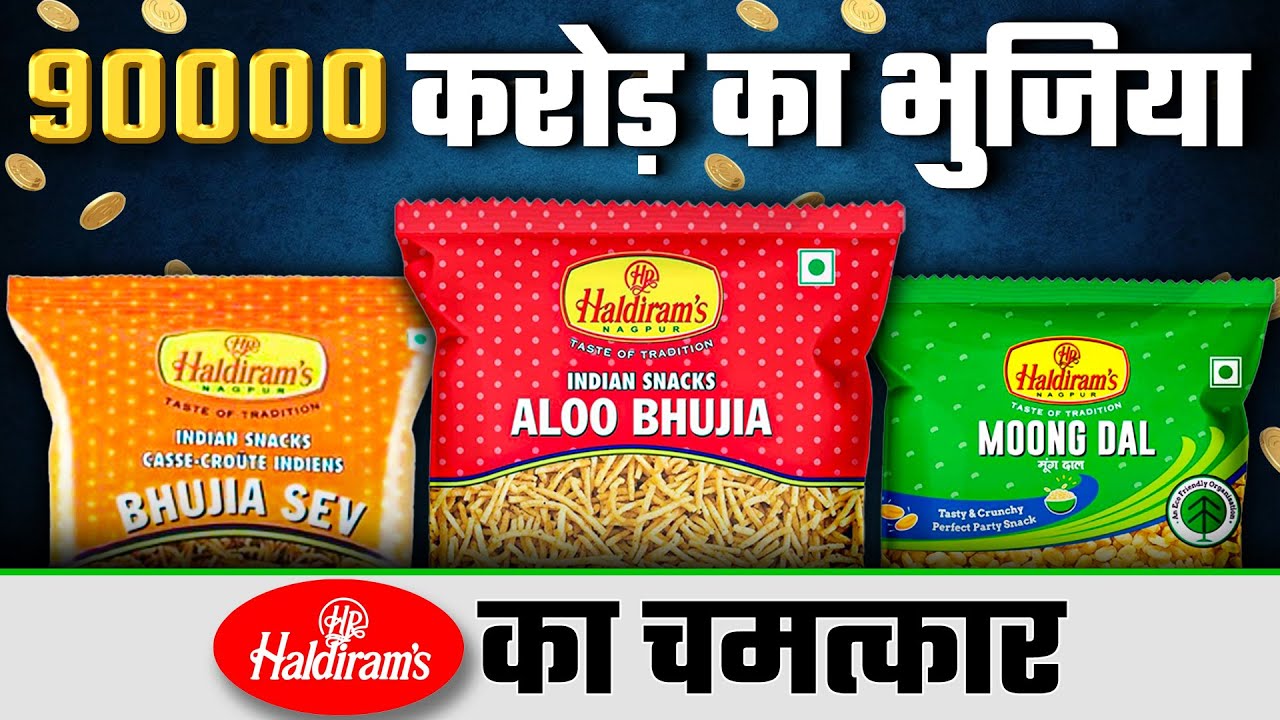 Haldiram Shocked! Why Temasek bought it at 1 lakh crore valuation? Dr Ujjwal Patni