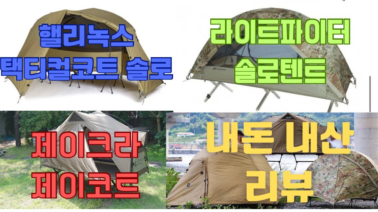 핫한 코트텐트 그냥 여기서 한번에 다 보세요~