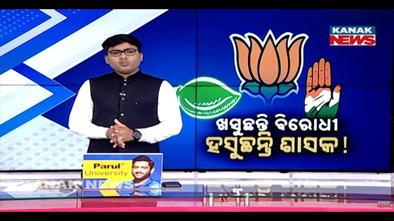 News Point: Panchayat Poll Shocker! Cross Voting Row Hits BJD & Congress, BJP Eyes Big Advantage