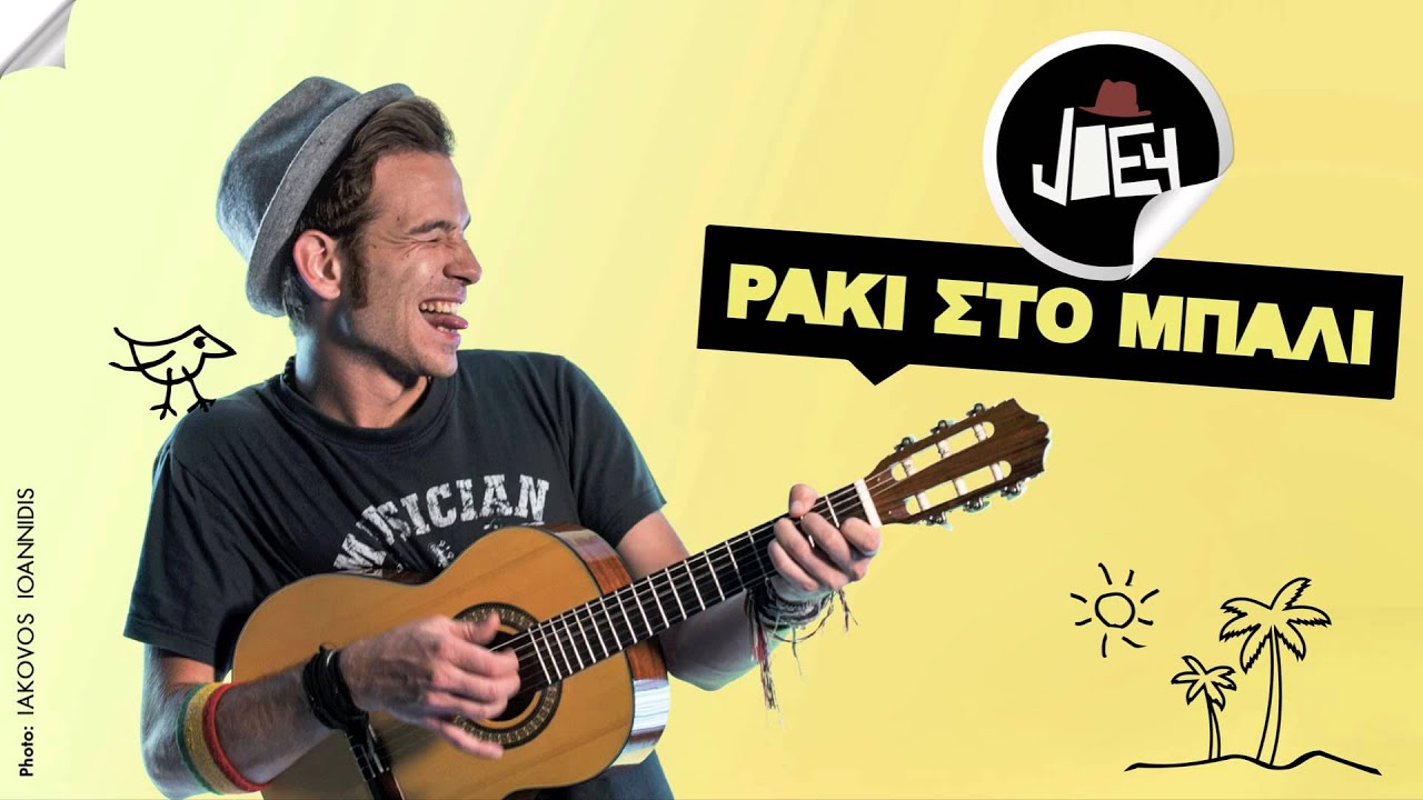 J&Omicron;&Epsilon;Y | &Rho;&Alpha;&Kappa;&Iota; &Sigma;&Tau;&Omicron; &Mu;&Pi;&Alpha;&Lambda;&Iota; | HQ