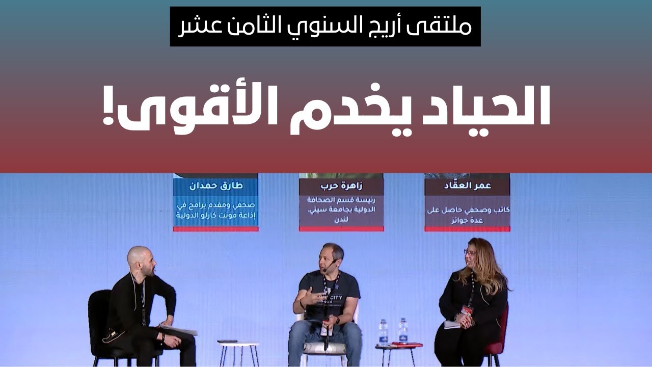 يوماً ما، سيكون الجميع ضدّ ما حصل: عن التوازن الزائف وعنف اللغة في تغطية غزة | ملتقى أريج