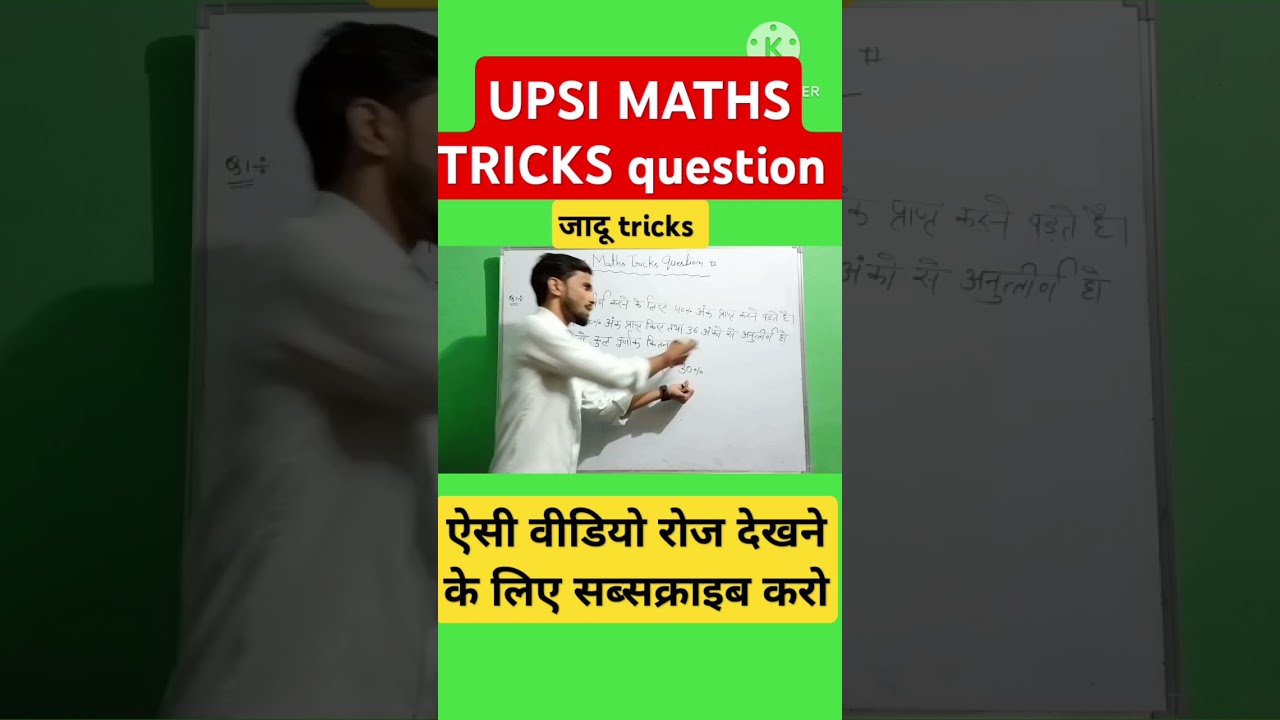 #ssc #ralwayexames #relwayexame #mathquestion #maths #rallway #upsimathsclass #ssc  #exampurmaths