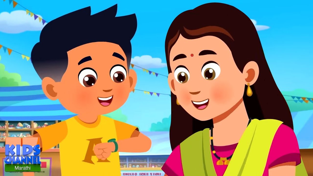 Aai Mala Chotishi Banduk Dena, आई मला छोटीसी बंदूक दे ना, Marathi Rhymes and Balgeet for Babies