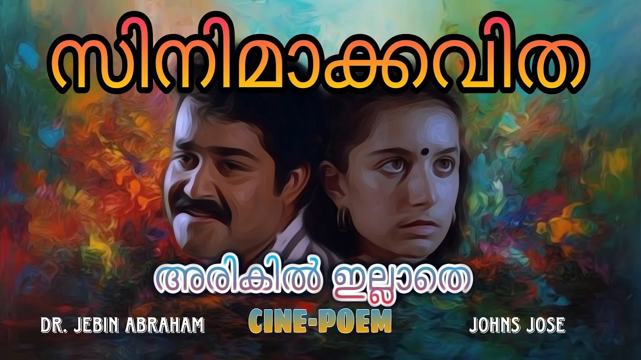 അരികിൽ ഇല്ലാതെ | Cine-Poem | Dr. Jebin Abraham | Johns Jose | Arikil Illathe | Mohanlal | Vandanam