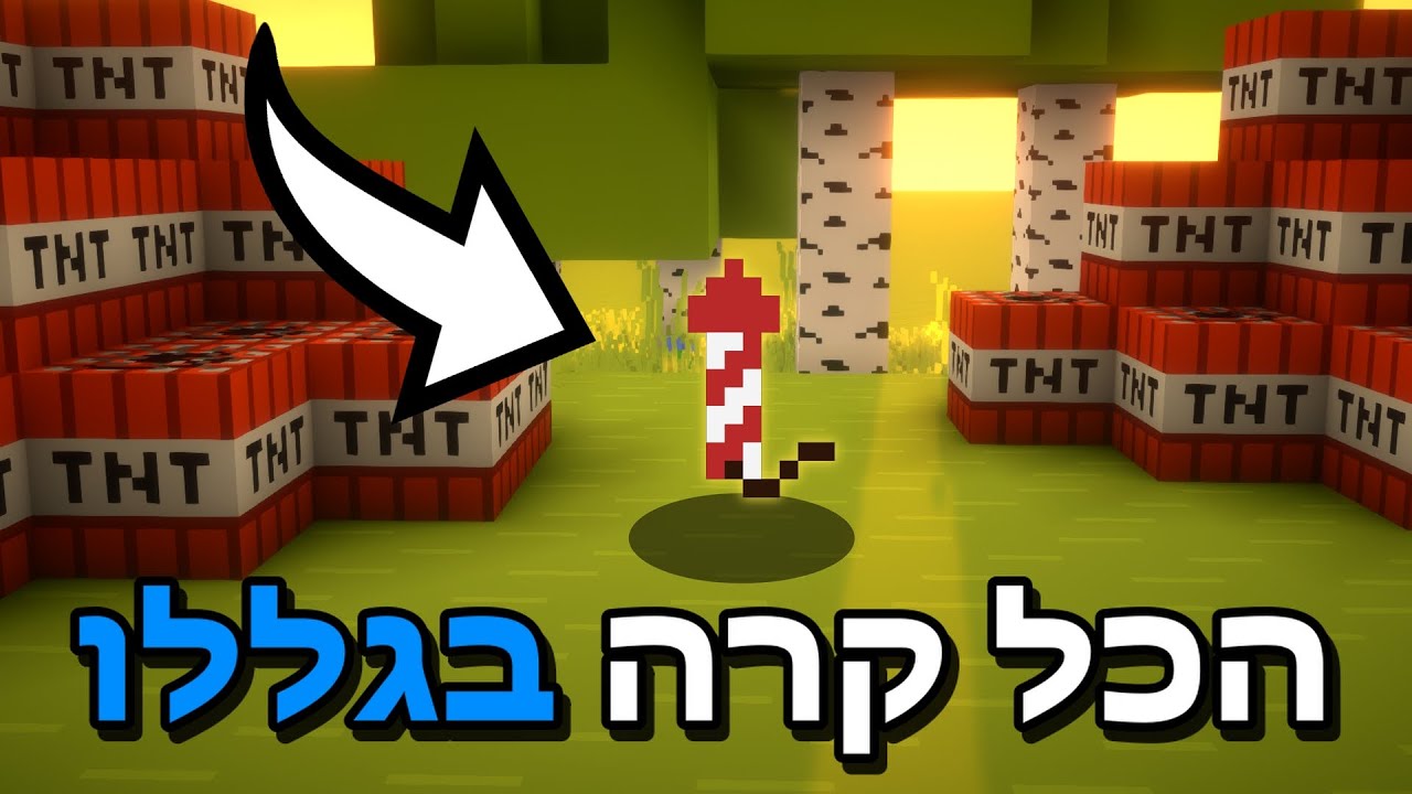 מלחמת פראנקים נמשכה שנה בגלל אייטם אחד | נייטפול 8 | מיינקראפט הישרדות 1.21