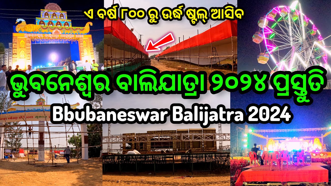 Bhubaneswar Bali Jatra 2024 Vs 2023 / Bhubaneswar Bali Yatra 2024 Preparatiton / bbsr Bali Jatra