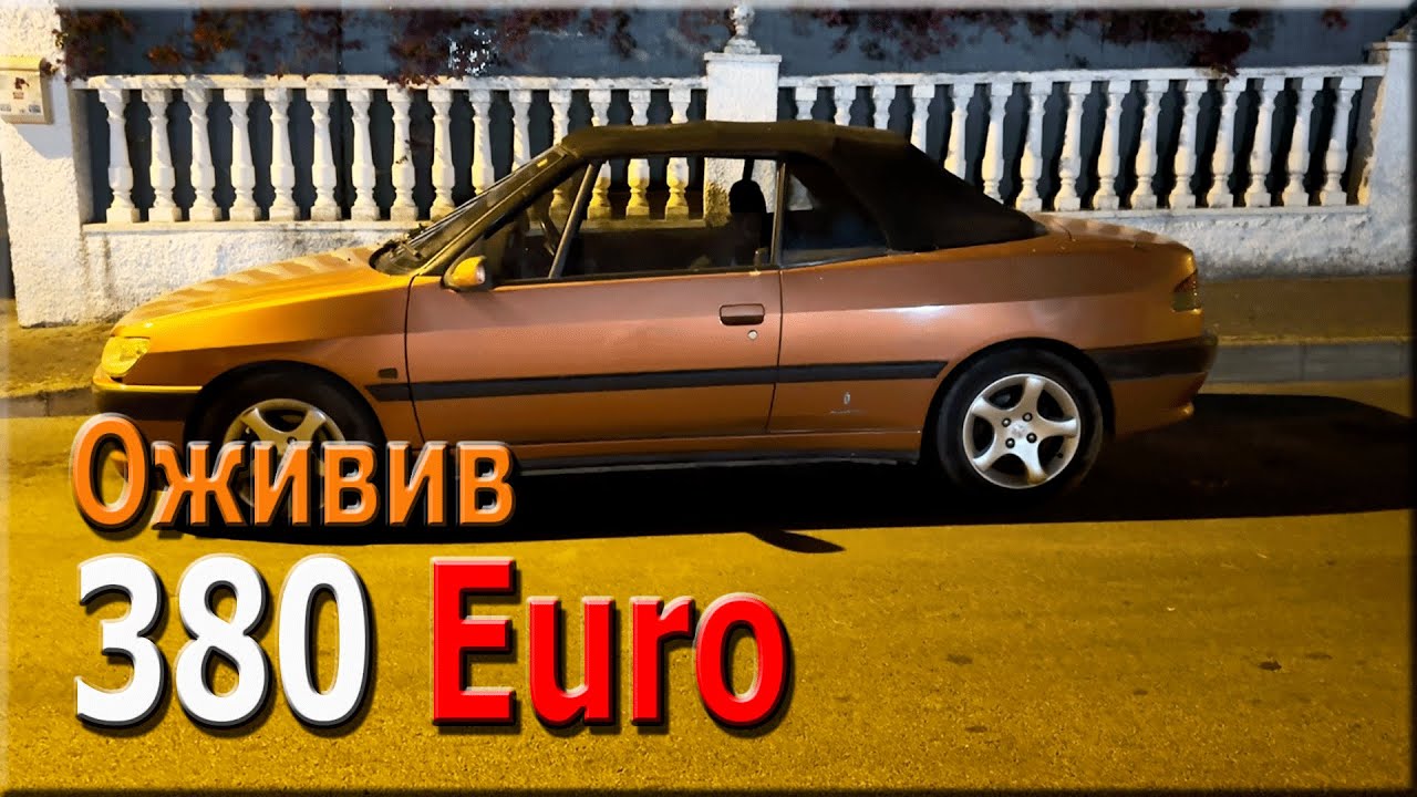 Peugeot 306, 2000 рік, Не заводиться, Оживив, Згорів ЕБУ, (ECU). Довго шукав. Реставрація ЕБУ.