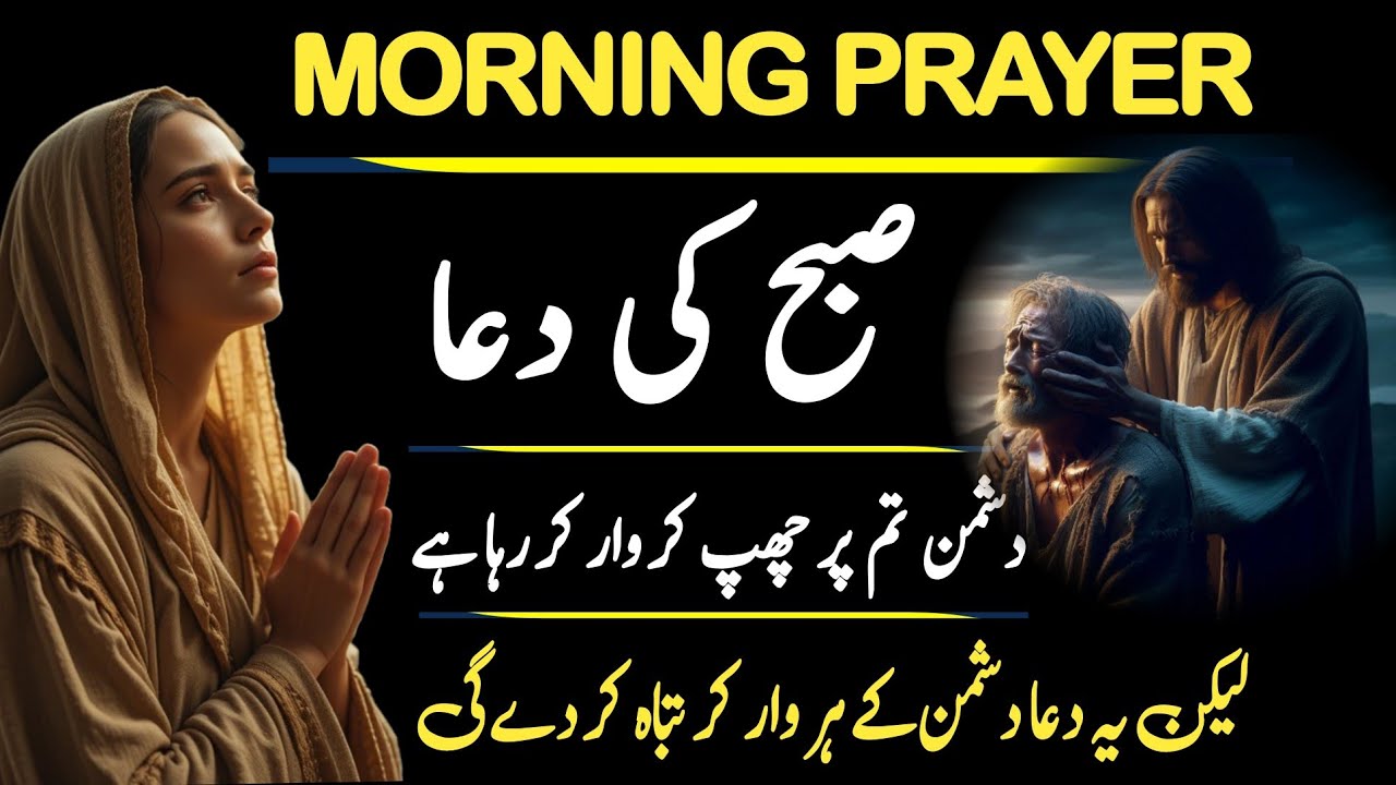 Prayer for today | Daily jesus devotional | Morning Prayer  | Prayer for protection