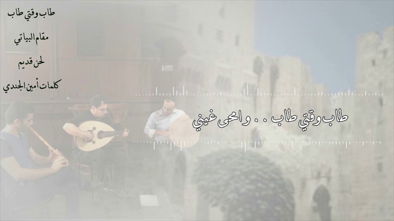 وصلة بياتي - خالد الحافظ Bayati, Wasla, Khaled Al-Hafez ll