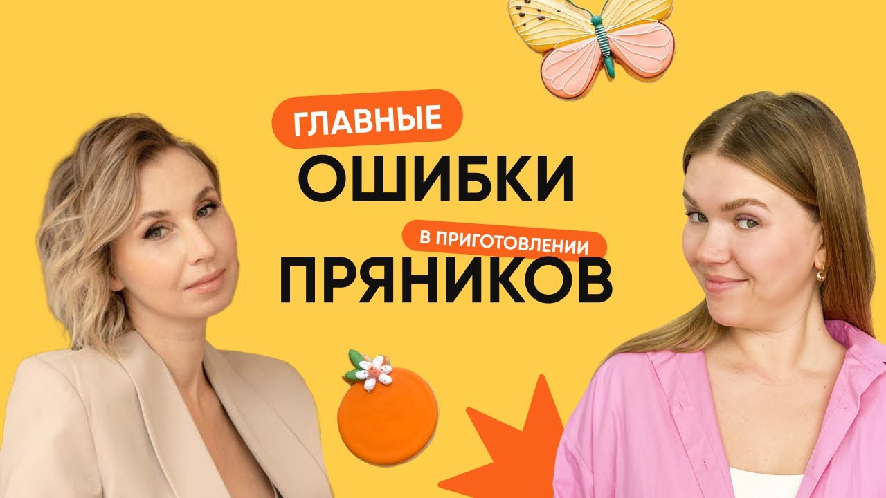 Эфир с Викторией Бредис: 