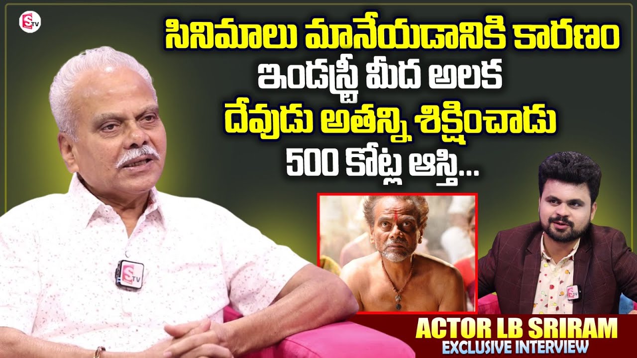 LB Sriram Latest Exclusive Interview | L B Sriram Comedy | L B Sriram Short Films | Anchor Roshan