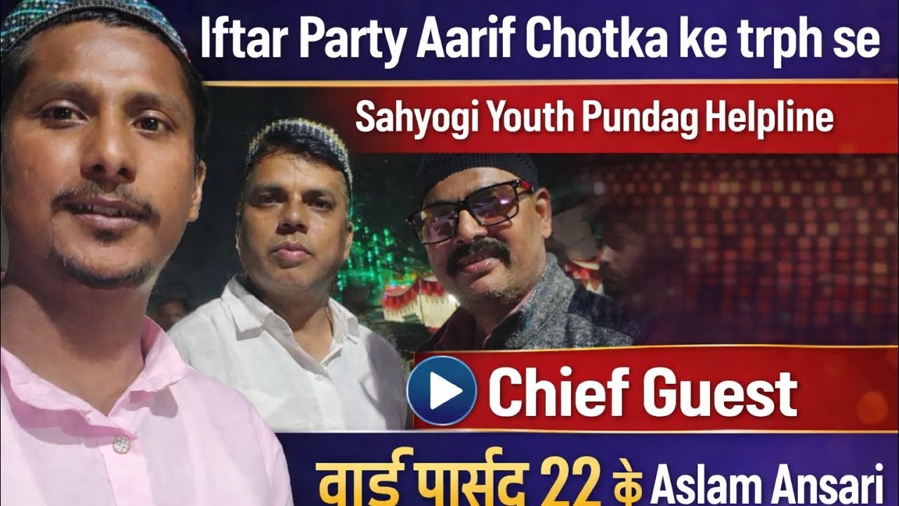 Iftar party 2026🍎❤️💯|#youtubevlog#ramdanspecial❤️#viralvlog#algoridham#vlog