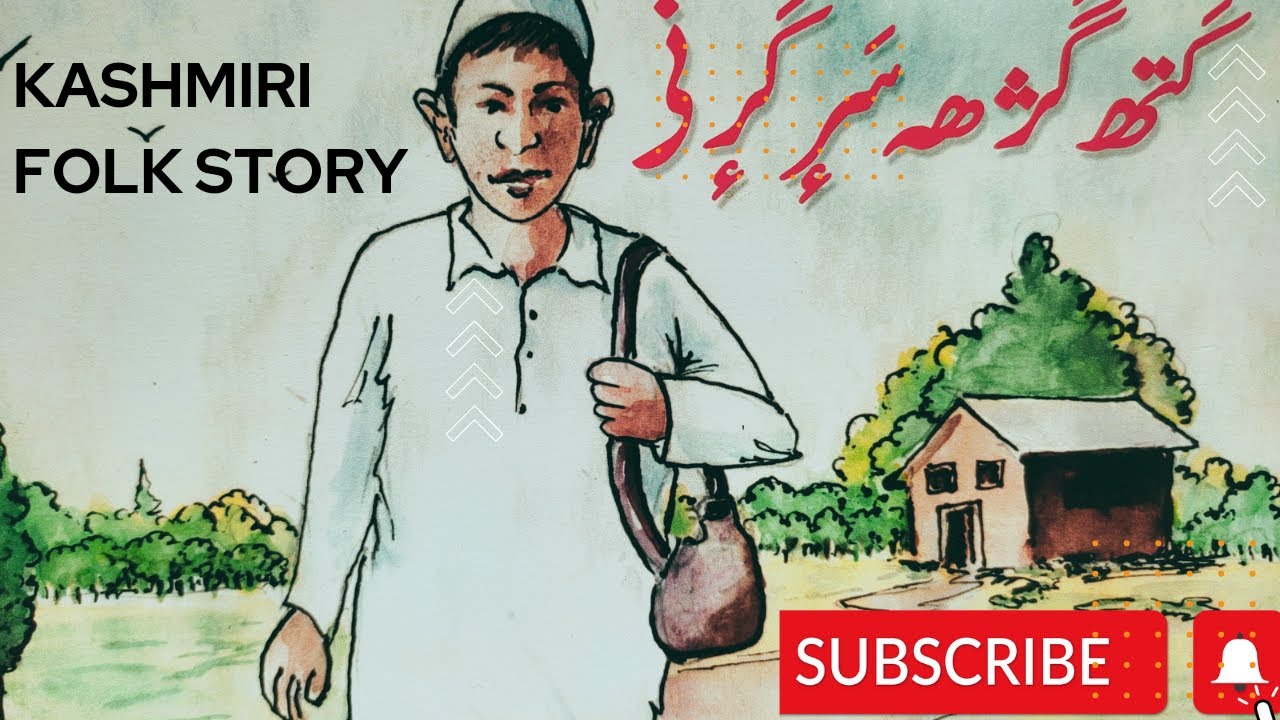 Kashmiri Folk Story (Kath Gase Sare Karin) BY: Sajid Reshi