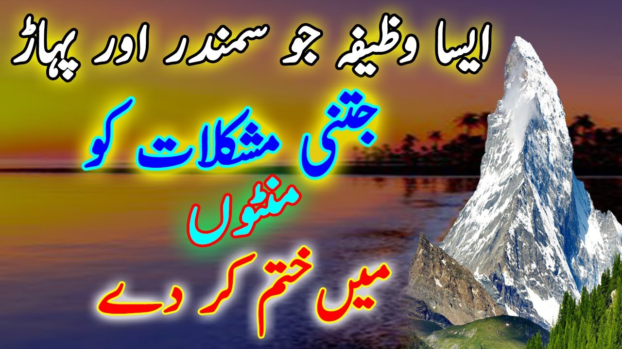 Wazifa To Fulfill All Needs |Ya Saburu,Ya Qudusu,Ya Ghafuru,Ya Wadudu | Ayat Kun Fa Yakun | upedia